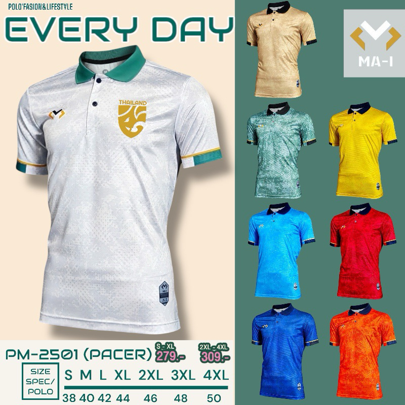 เสื้อโปโล MA-i THAILAND MP-2501 พร้อมโลโก้ทีมชาติ