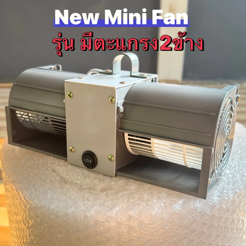 [รุ่นใหม่มีตะแกรงข้าง] พัดลมโบลเวอร์ 220V พัดลมมินิ2ช่อง ลมแรงเทอร์โบ ระบายความร้อนได้ดี พัดลมระบายอากาศเย็นแรงสุดๆ มินิ