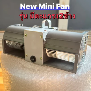 [รุ่นใหม่มีตะแกรงข้าง] พัดลมโบลเวอร์ 220V พัดลมมินิ2ช่อง ลมแรงเทอร์โบ ระบายความร้อนได้ดี พัดลมระบายอากาศเย็นแรงสุดๆ มินิ