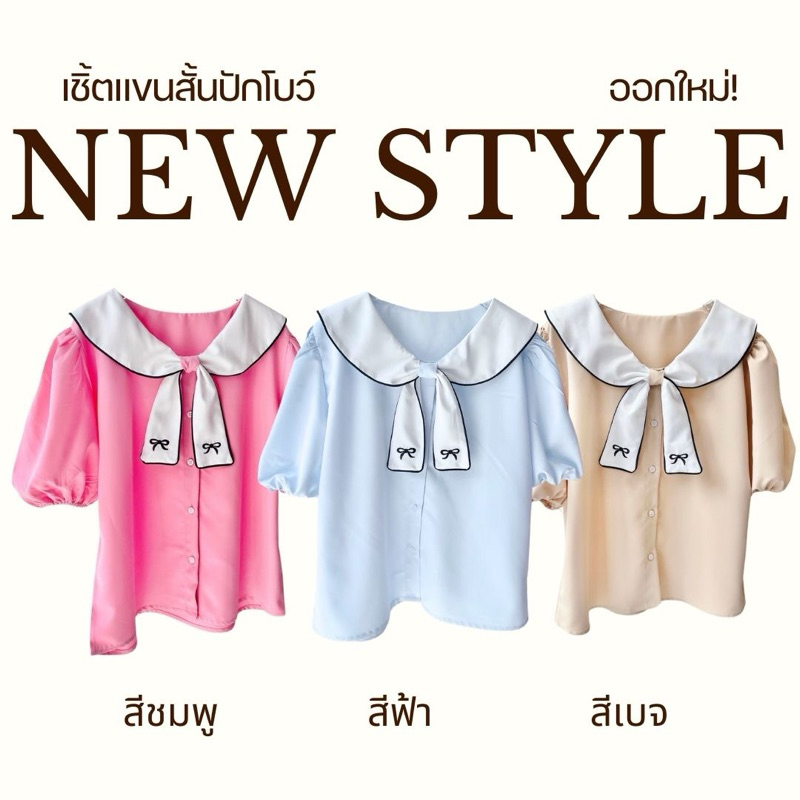 อก44"เสื้อแขนสั้นคอปกฟีลทหารเรือ⚓️⚓️แต่งสลับสีกับตัวเสื้อนะคะ ช่วงปลายมีดีเทลปักโบว์เล็กๆ ตัวนี้น่ารักมากอย่าบอกใคร-2394