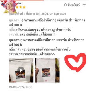 เทพเสด็จ เกรดA(แพคเกจเดิม) กาแฟคั่ว 100% Arabica🔥(TS) 📦