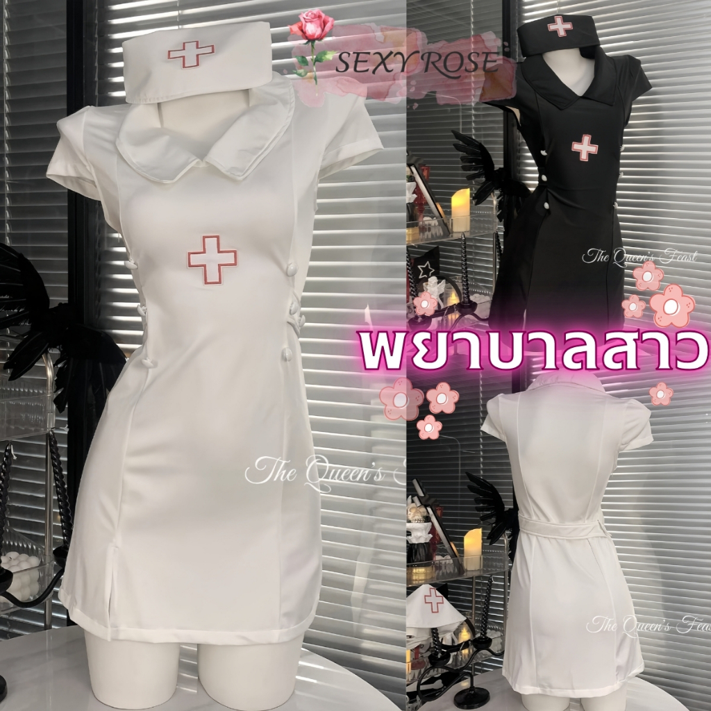 SEXY ชุดคอสเพลย์ยั่วเย็ด ชุดธีมอาชีพ ชุดคอสเพลย์พยาบาลน่ารัก🌈 ไซต์ M-5XL นน 40-100 KG R-932