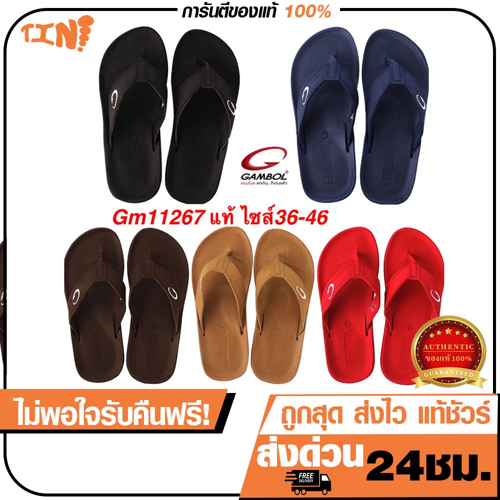 🌟ลูกค้าใหม่ 1 บาท💯Gambol รองเท้าแตะแบบหนีบ GM11267 ไซส์ 36-46