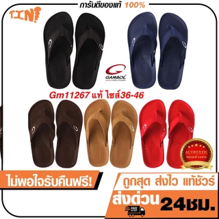 🌟ลูกค้าใหม่ 1 บาท💯Gambol รองเท้าแตะแบบหนีบ GM11267 ไซส์ 36-46