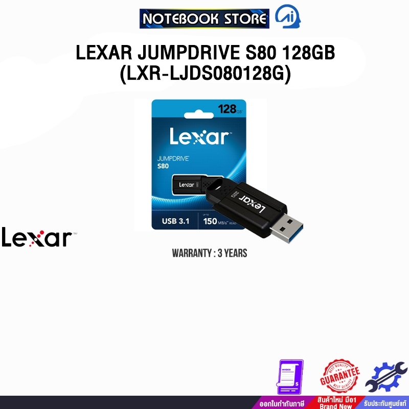 LEXAR JUMPDRIVE S80 128GB (LXR-LJDS080128G)/ประกัน 3 ปี
