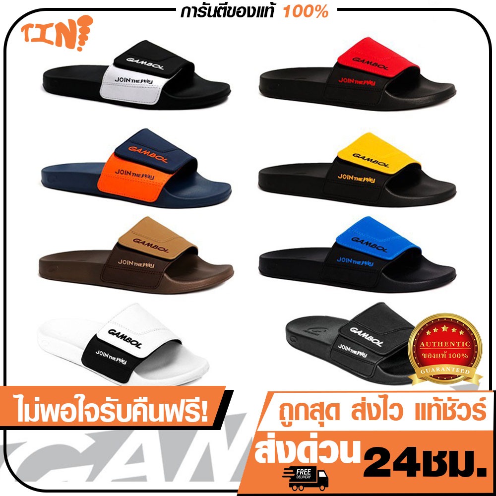 🔥ถูก•แท้•ส่งไว💯ถูกสุด•ส่งไว•แท้ชัวร์💯Gambol รุ่นGM43106 รองเท้าแตะแบบสวม ปรับได้ ไซส์36-44 พร้อมส่ง📌
