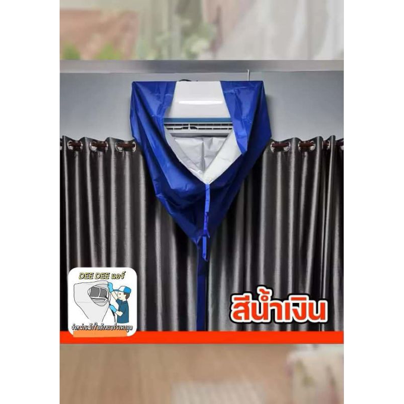 ผ้าล้างแอร์ UV 2x3เมตร คละสี กันน้ำ เบาพกพาง่าย ราคาถูกมากกก คละสี - รูปที่ 2