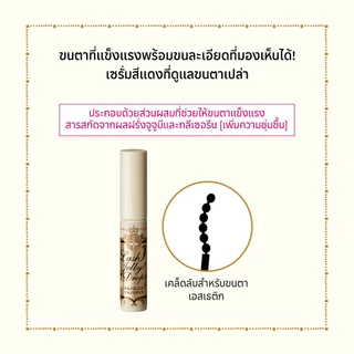 MAJOLICA MAJORCA Lash Jelly Drop Ex มาจอลิกา มาจอร์กา แล็ช เจลลี่ ดรอป อีเอ็กซ์ (5.3g) รางวัล @cosme Best Cosmetics Award 2022 Hall of Fame [By SHISEIDO JAPAN Group Store]