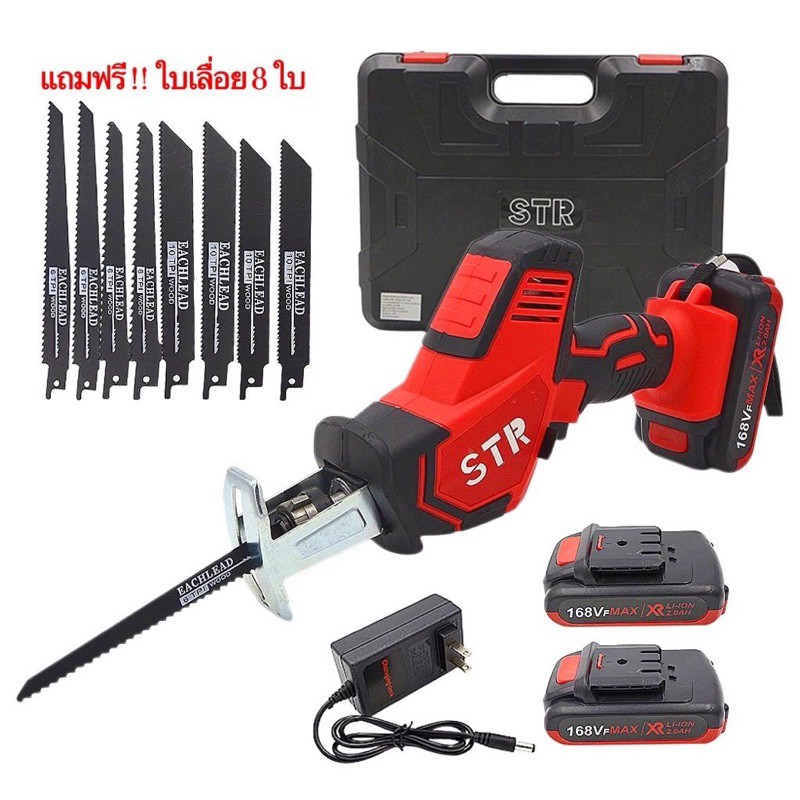 เลื่อยชักไร้สาย STR 168V พร้อมกล่องเก็บ (เลื่อยชักแบต)