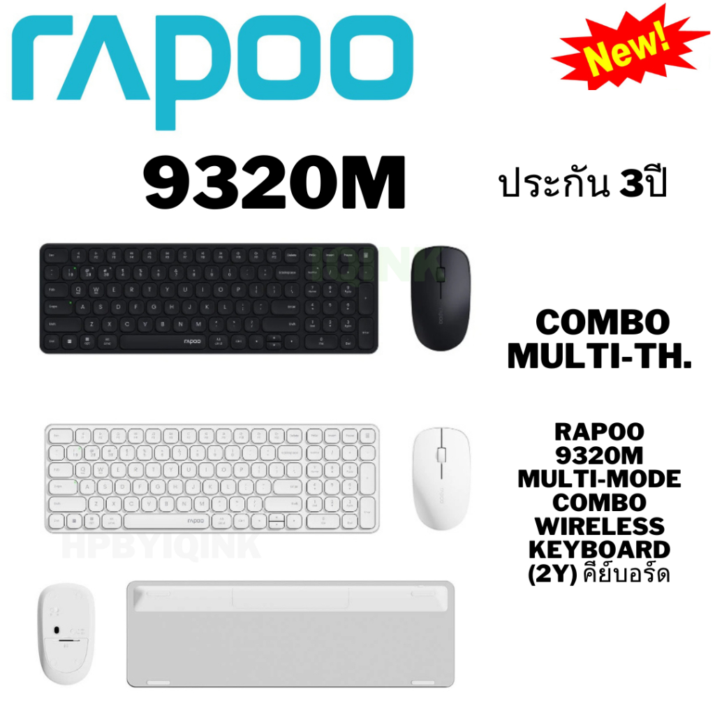 Rapoo Combo Multi-Mode 9320M.TH.DARK GREY Rapoo Combo Multi-Mode 9320M.TH.WHITE