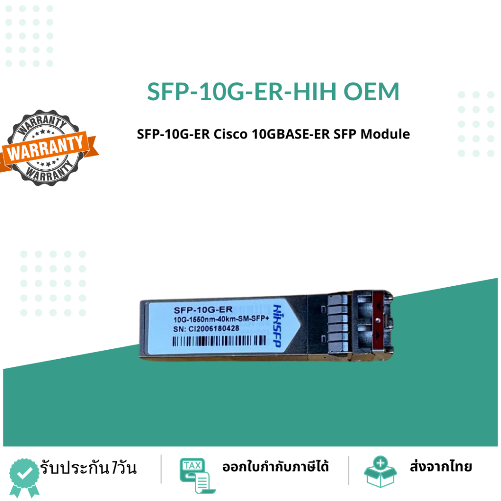 SFP-10G-ER-HIH-OEM  Cisco 10GBASE-ER SFP Module