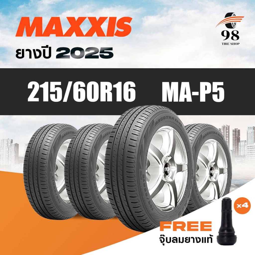 MAXXIS ขนาด 215/60R16 รุ่น MAP5 จำนวน 4 เส้น ปี2025 + ฟรี!! จุ๊บลมยางแท้