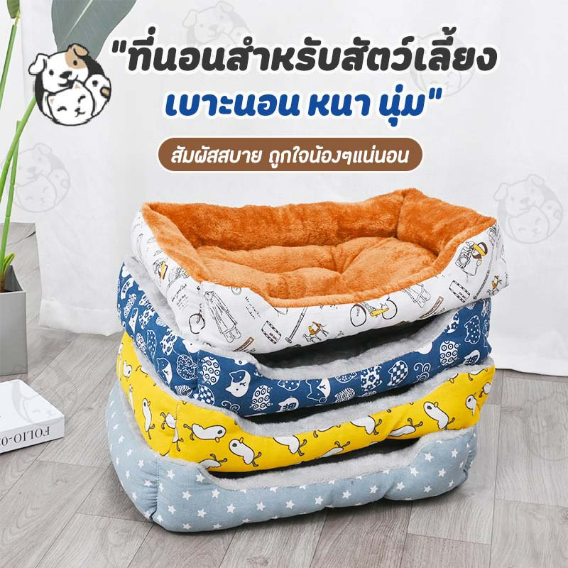 บ้านสัตว์เลี้ยง บ้านสัตว์เลี้ยงทรงสี่เหลี่ยม บ้านสุนัข บ้านแมว พรมขนสัตว์ พรมนุ่มสำหรับสัตว์เลี้ยง
