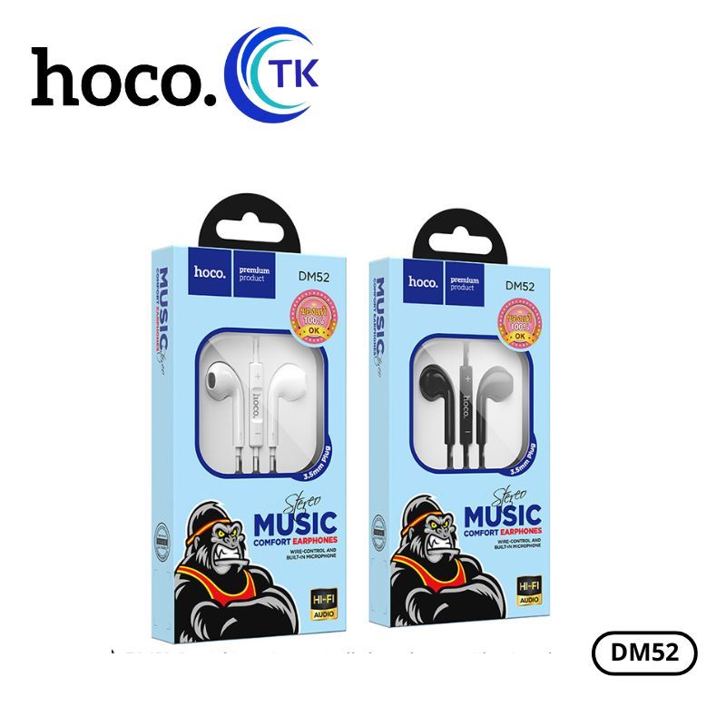 หูฟัง HOCO DM52 3.5mm. หูฟังแบบมีสาย สำหรับ Aux 3.5 mm. ตัดเสียงรบกวน พร้อมไมโครโฟน สำหรับสมาร์ทโฟน