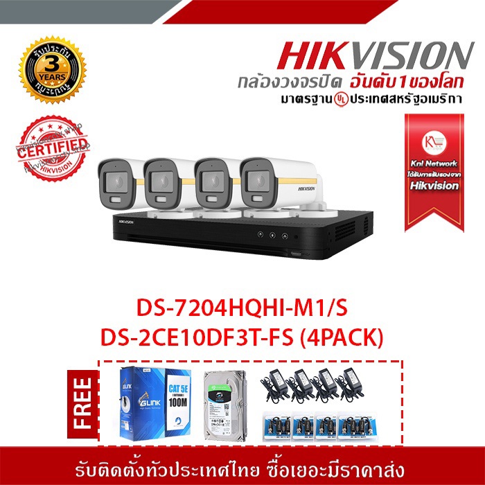 HIVISION DS-7204HQHI-M1/S DS-2CE10DF3T-FS (4PACK)