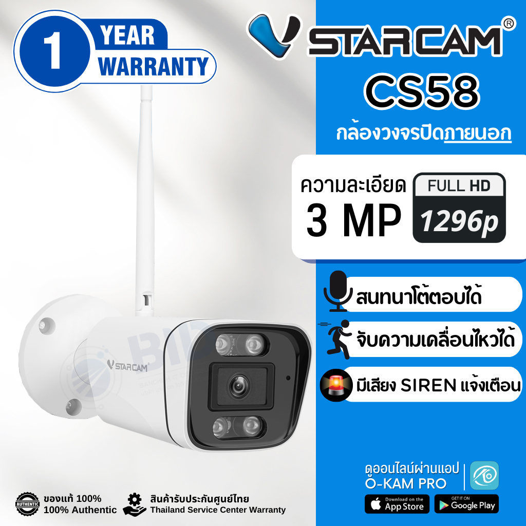 Vstarcam CS58 กล้องวงจรปิดภายนอก Fix
