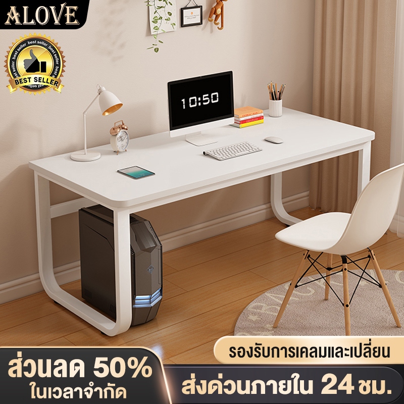 ALOVE💥กระแสนิยม💥โต๊ะทำงาน โครงเหล็ก โต๊ะคอมพิวเตอร์ สไตล์มินิมอล ด้วยซี่โครงเสริม