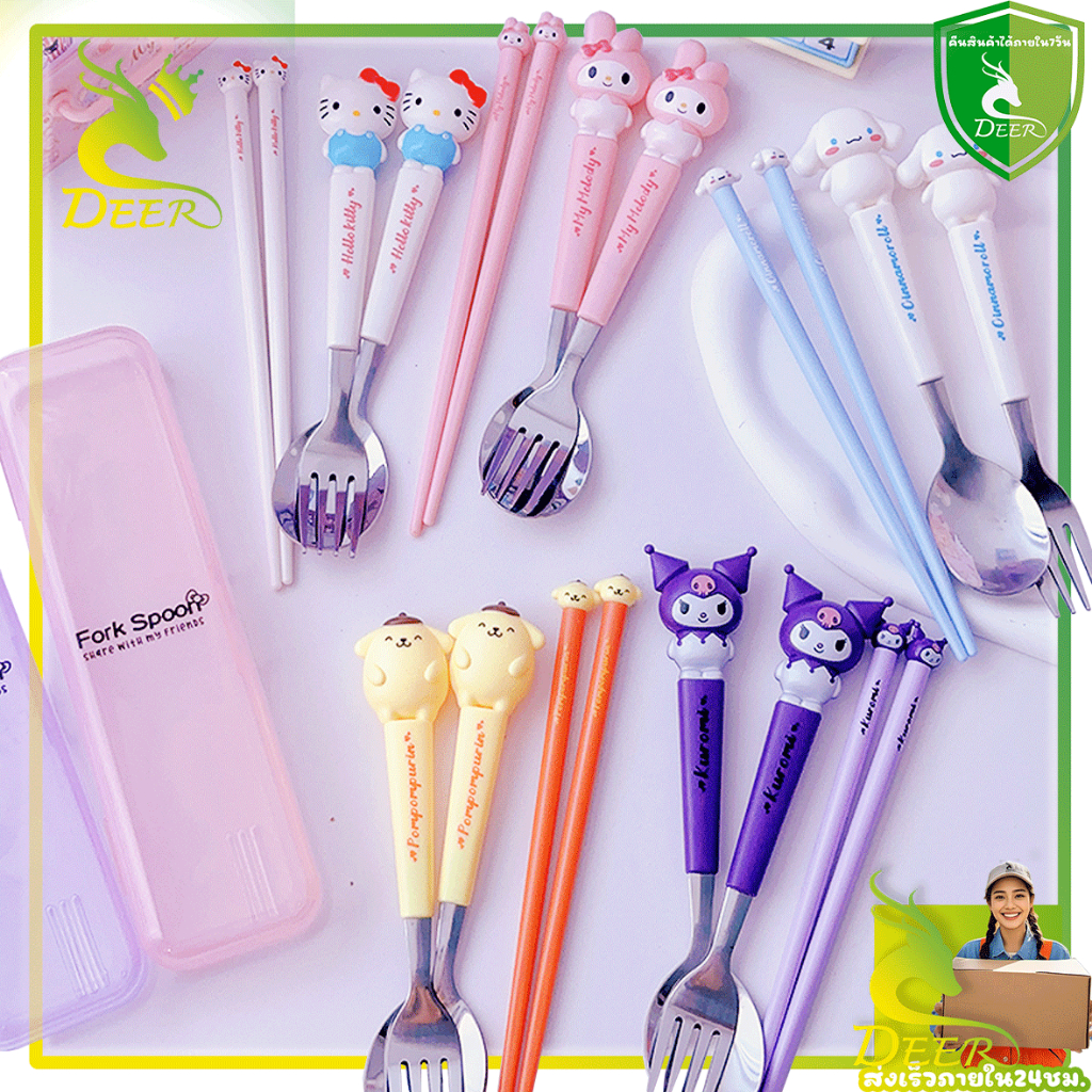 ชุดช้อนส้อม Sanrio ลายคิโรมิและมายเมลโด้ 304 สแตนเลสสตีล แบบกล่อง น่ารัก สำหรับเด็กและนักเรียน ปลอดภัย ทนทาน