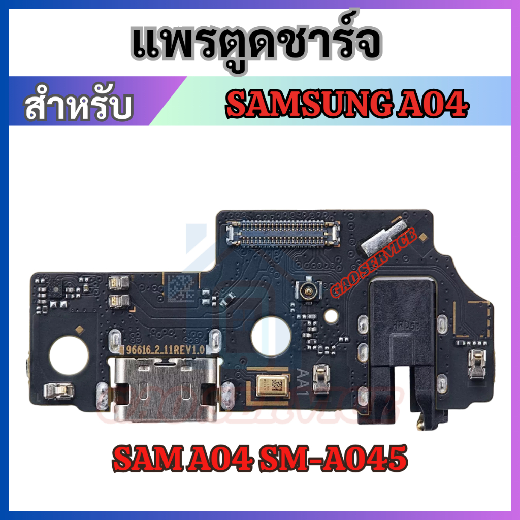 แพรตูดชาร์จ ก้นชาร์จ SAMSUNG A04 แพรตูดชาร์จ+หูฟัง+ไมค์ Charging Port Board for SM-A045 รับประกัน 1 เดือน