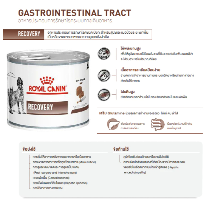 Royal Canin Vet Dog อาหารรักษาโรค สุนัข (1กระป๋อง) รูปที่ 6