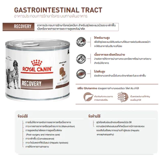 Royal Canin Vet Dog อาหารรักษาโรค สุนัข (1กระป๋อง)