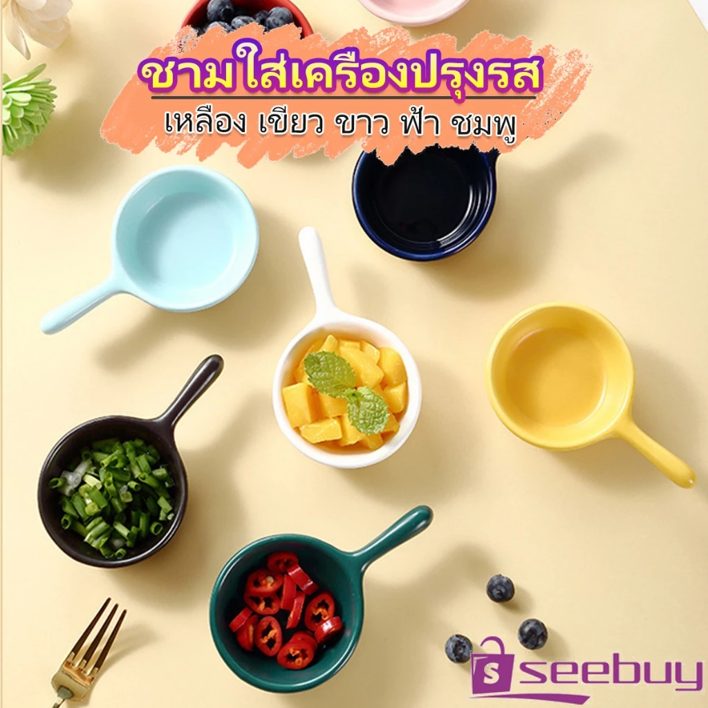 SUY ถ้วยเล็ก ถ้วยน้ำจิ้ม เซรามิกส์ น่ารัก Sauce Cup