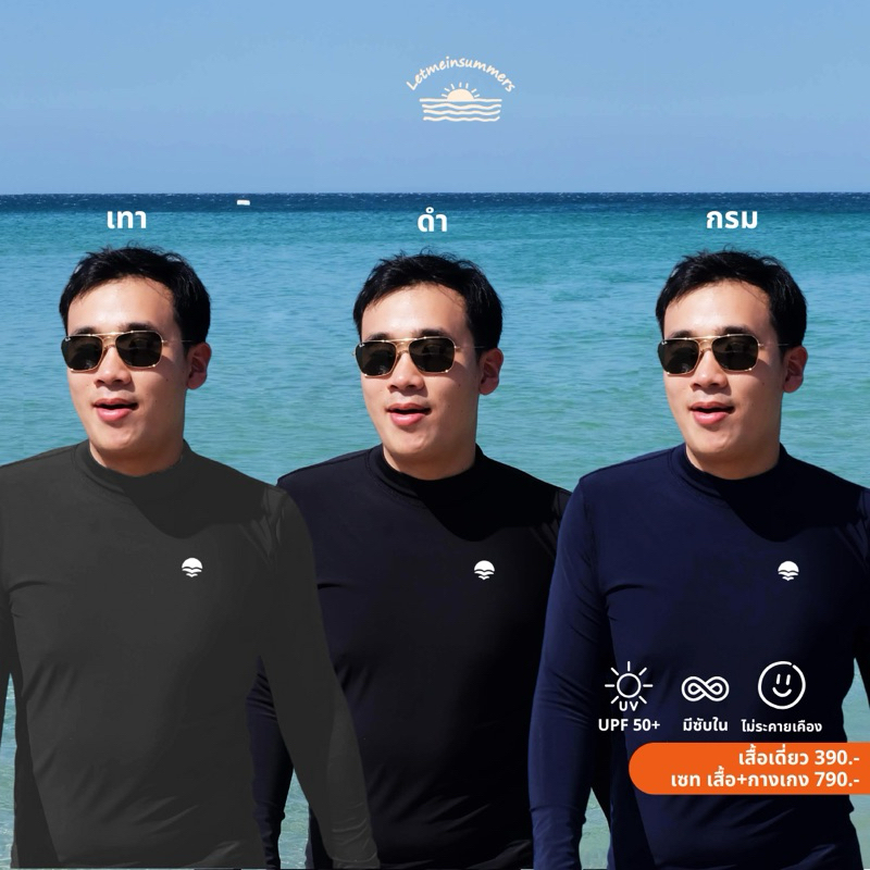 🌈Letmeinsummers🌈 APPEAL (พร้อมส่ง) เสื้อว่ายน้ำแขนยาวสีดำ กันUV ผ้าดี สกรีน APPEAL AP14650