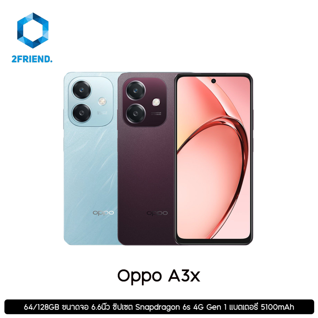 OPPO A3x ขนาดจอ 6.67" ชิปเซ็ต Snapdragon® 6s 4G Gen1 แบตเตอรี่ 5100mAh เครื่องใหม่แท้รับประกันศูนย์ไ