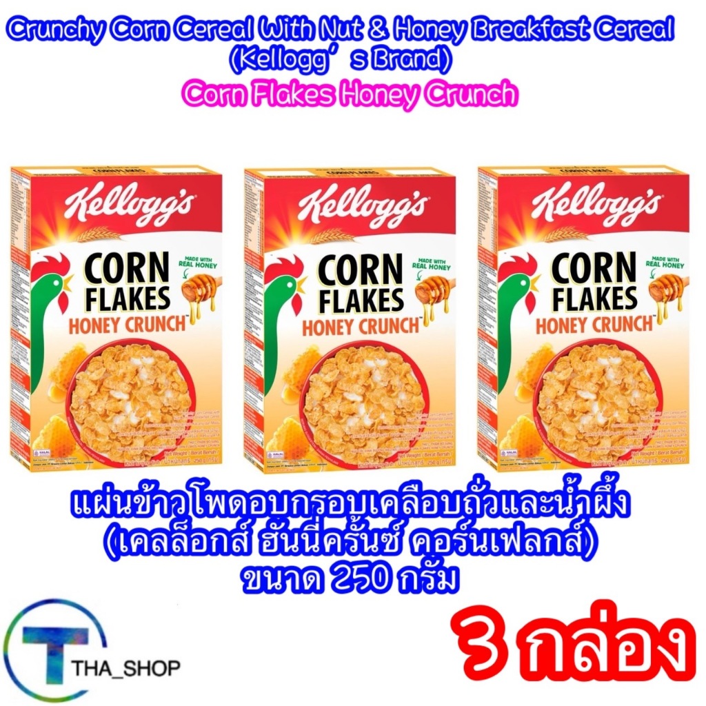 THA shop  3x(250กรัม) Kellog เคลล็อกส์ รสน้ำผึ้งและถั่ว Honey nut คอร์นเฟลก cornflakes อาหารเช้าซีเร