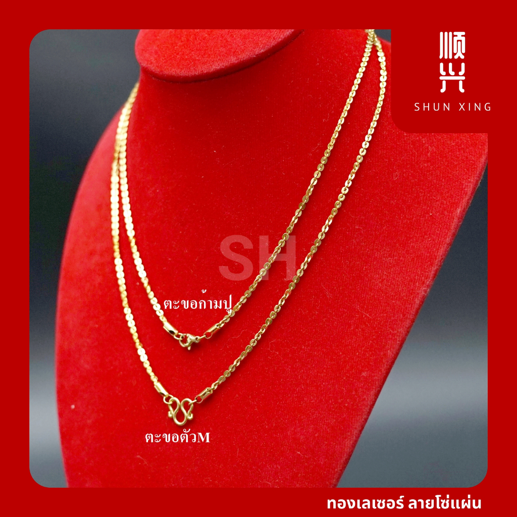 ลายโซ่แผ่น สแตนเลส ทองเลเซอร์ ไม่ลอก ไม่ดำ ใส่อาบน้ำได้ สร้อยคอ สแตนเลสแท้ 100% เครื่องประดับ ใส่ได้ทั้งเด็กและผู้ใหญ่