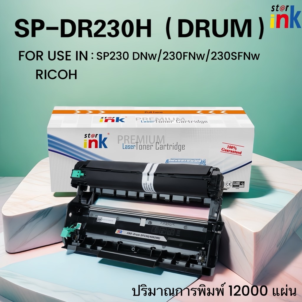 Starink ตลับดรัม DR230H/DRUM RICOH 230/SP230H/230H/SP230 For Ricoh SP230/230dnw/230fnw/SP230sfnw