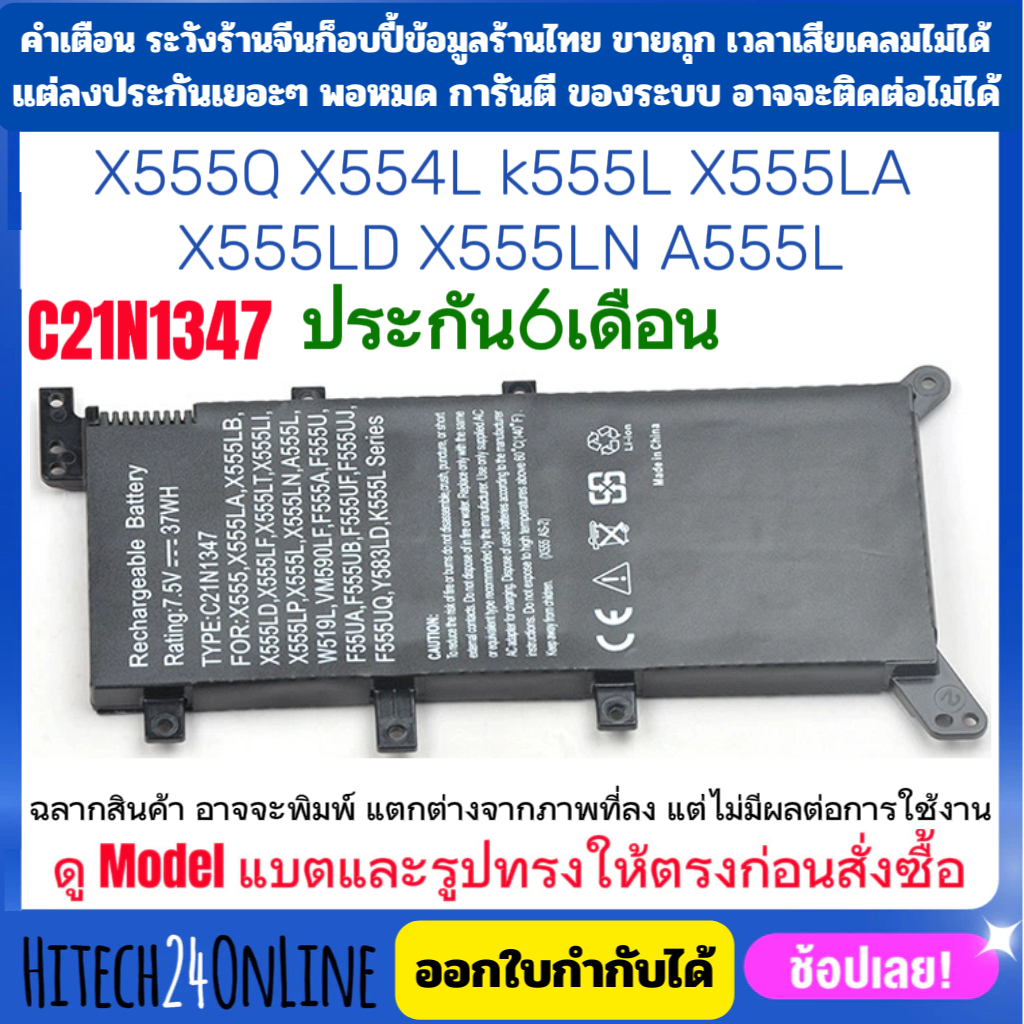 Battery ASUS ของใหม่ Model C21N1347 ใช้กับรุ่น X555Q X554L k555L X555LA X555LD X555LN A555L