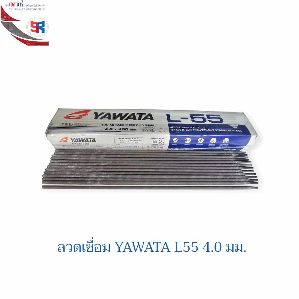 ลวดเชื่อม YAWATA L55 4.0 มม.