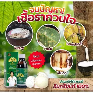 โดสเขียว อาหารเสริมพืช สารบำรุงยางพารา ขนาด 180 ซีซี (ฉีดได้ 12 ไร่)