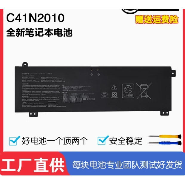 สำหรับ ASUS ROG Strix C15 G513QC / IH / QE G17 C41N2010 แบตเตอรี่แล็ปท็อป