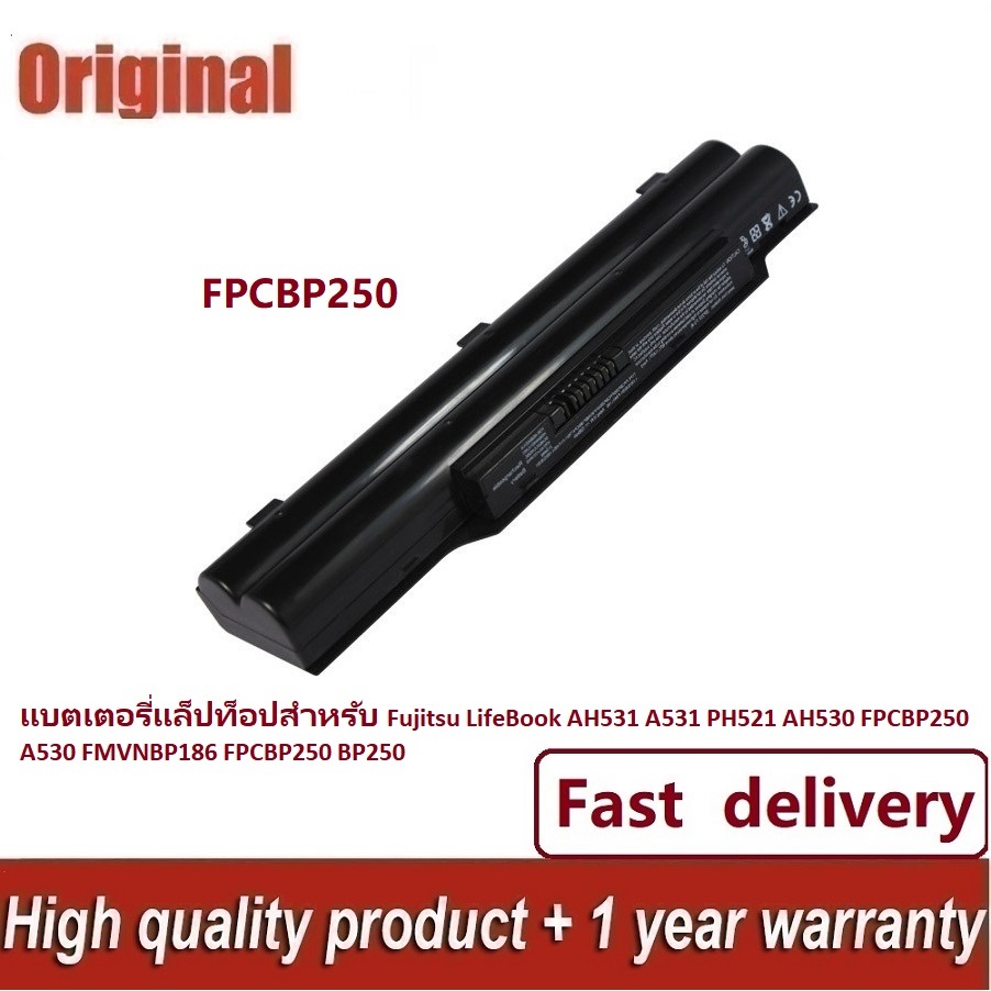 ✨FUJITSU LifeBook A530 A531 AH530 LH530 PH521 FPCBP250 ขายตรงจากโรงงานที่เข้ากันได้ใหม่
