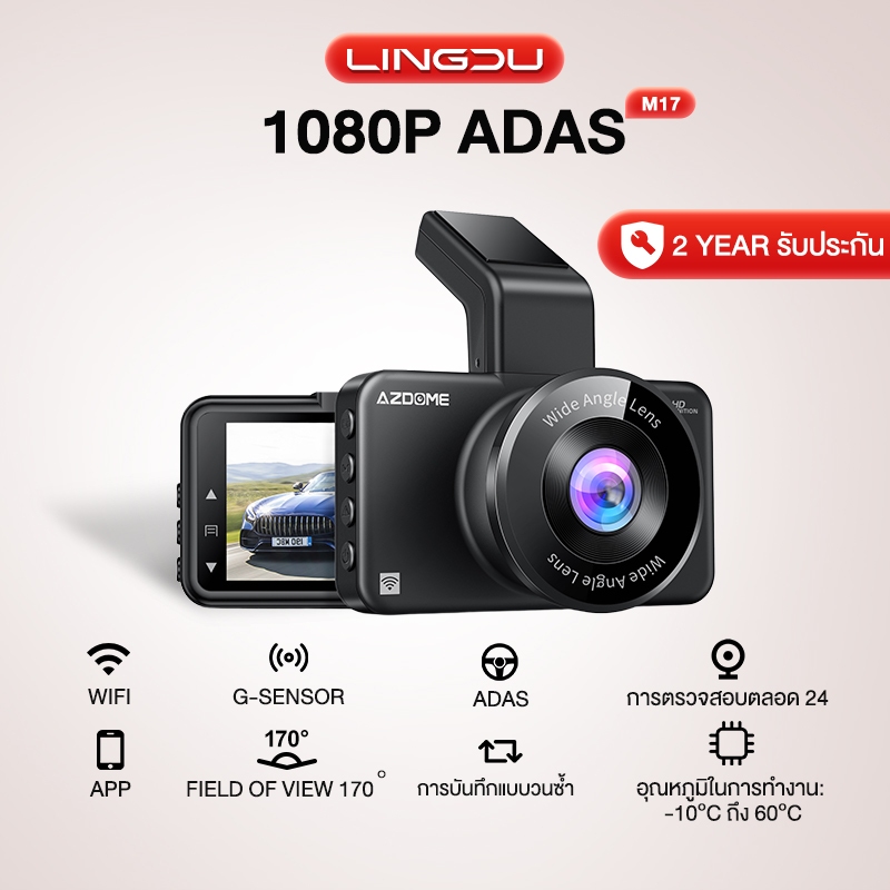 3K กล้องติดรถยนต์ หน้า หลัง ADAS WIFI+APP, Full Hd 1080P มุมมอง 150 องศา AZDOME M17 ,Voice Control