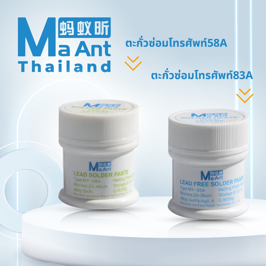 MaAnt ตะกั่วซ่อมโทรศัพท์ 58A -83A สําหรับซ่อมแซมโทรศัพท์มือถือ