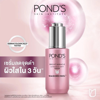 (1ขวด)POND’S SKIN INSTITUTE BRICHT MIRACLE ULTIMATE CLARITY …