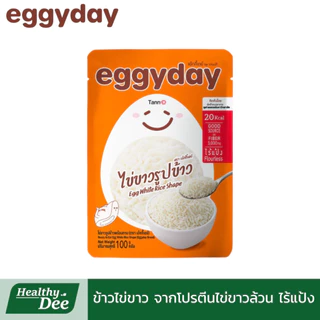 Eggyday เอ้กกี้เดย์ ข้าวไข่ขาว เส้นโปรตีนไข่ขาว เส้นหมี่ไข่ขาว ไม่มีแป้ง ไม่มีน้ำตาล ขนาด 100 กรัม