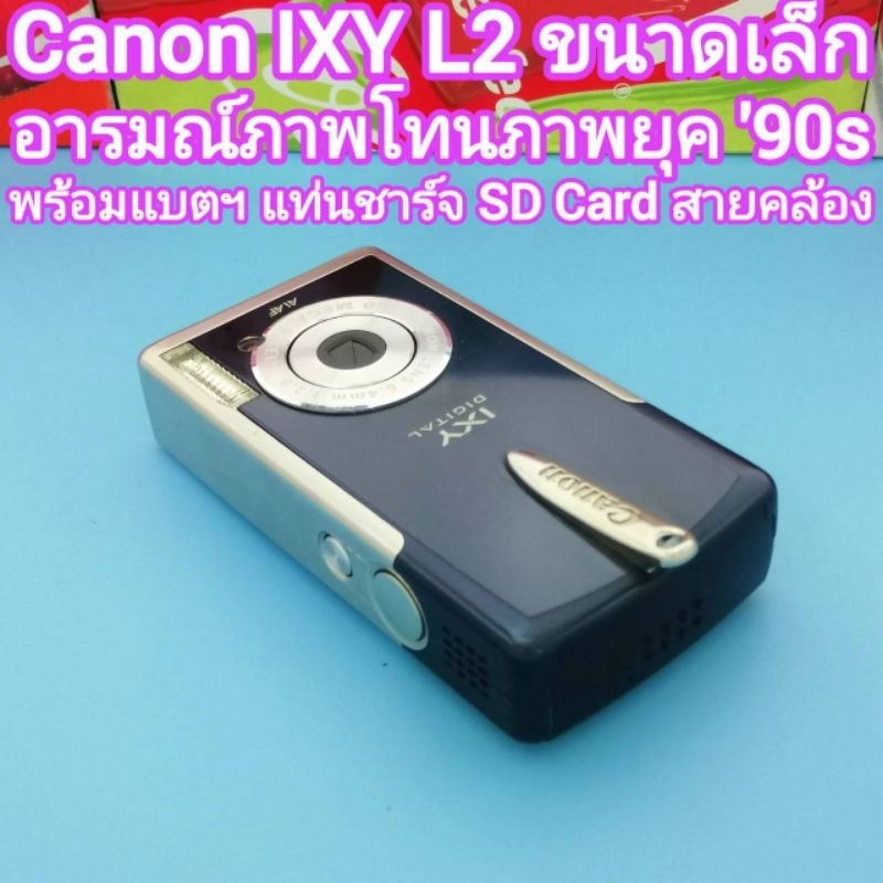 Canon IXY digital L2 อารมณ์โทนภาพยุค 90's บอร์ดี้ขนาดเล็ก แนวมินิมอล การทำงานเต็มระบบ 💯 เมนูอังกฤษ ใ