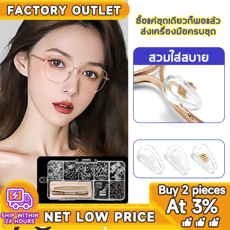 24H ส่งด่วน เครื่องมือซ่อมแซมแว่นตา พร้อมอุปกรณ์ ใช้งานง่าย พกพาสะดวก แป้นจมูกแว่นตา