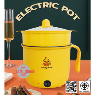 หม้อไฟฟ้าอเนกประสงค์ Non-Stick หม้อ 1.8 ลายเป็ดน่ารัก