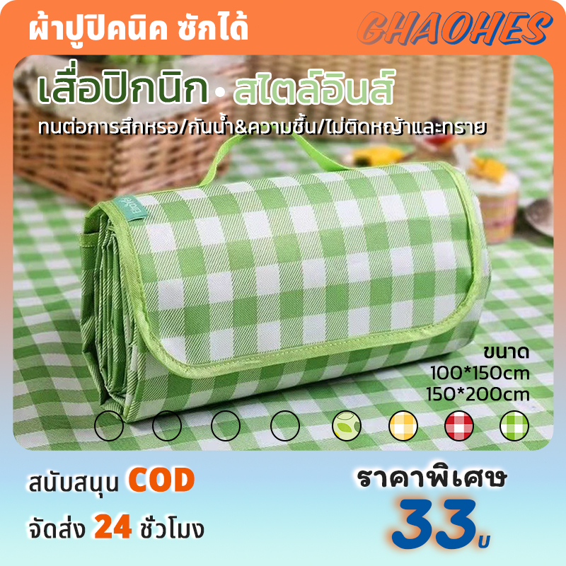 เสื่อปิคนิค ผ้าปูพื้นเสื่อผ้าใบผ้าปูปิคนิค ทนต่อการสึกหรอ100x150/200x150cm ทรายหญ้าไม่ติด เสื่อปิกนิกPicnic Mat