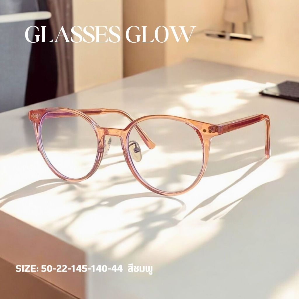 แว่นสายตายาวเลนส์2ชั้นออโต้ รุ่น  GLOW โกลว G5809 มองได้2ระยะ ใกล้ ไกล เลนส์ออกแดดเปลี่ยนสี  มีรอยต่