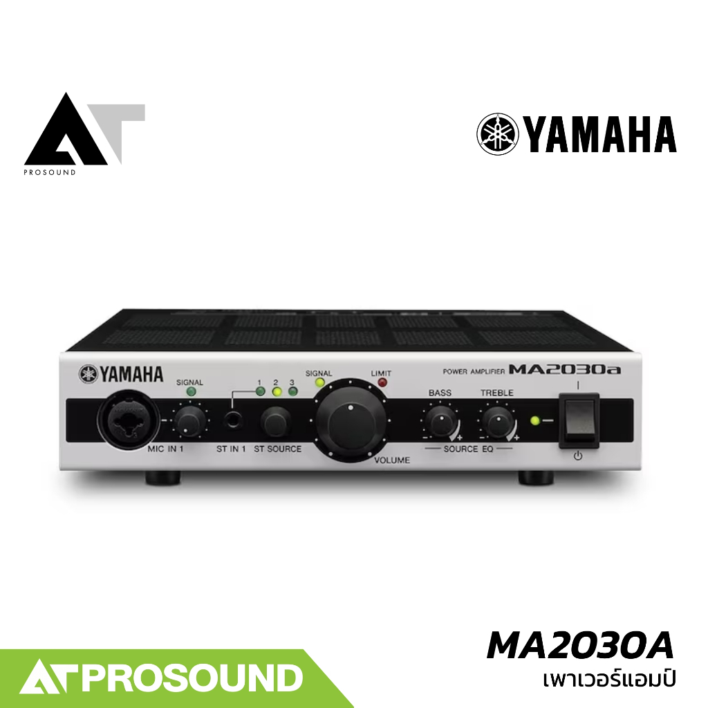 YAMAHA MA2030A เพาเวอร์แอมป์ Class-D กำลังขับ 60 วัตต์ รองรับระบบลำโพง Lo-Z และ Hi-Z AT Prosound