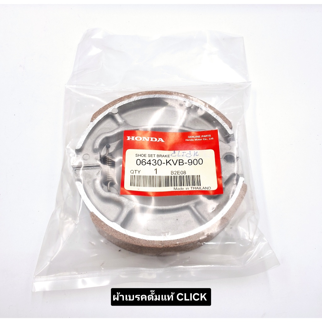 ผ้าเบรกหลังแท้ HONDA/YAMAHA ผ้าเบรกดั้มแท้ มีหลายรุ่นให้เลือก สินค้าของแท้100% คุณภาพดี
