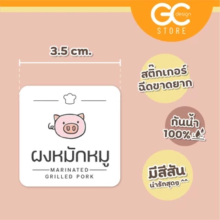 แบบชุด!! 12 ชิ้น สติ๊กเกอร์เครื่องปรุง (ไม่รวมขวด) สติ๊กเกอร์จัดระเบียบ ขวดรีฟีล ห้องครัว กันน้ำ