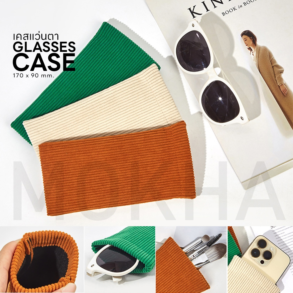 MOKHA ซองแว่นตา ผ้าลูกฟูก ซองใส่แว่น ซองเคสใส่แว่น Corduroy Glasses Case