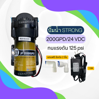 ปั๊มน้ำRO 150G,200G ปั๊มอัด เมมเบรน ปั๊มที่เหมาะสำหรับตู้น้ำ…